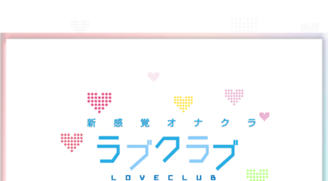 loveclub-shin.com