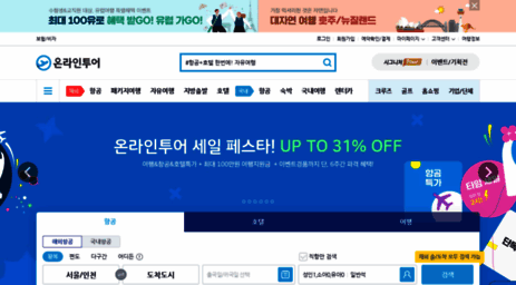 m.onlinetour.co.kr