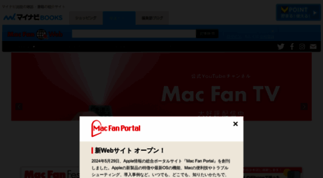 macfan.jp