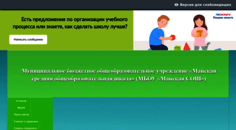 mai-krkam.edusite.ru