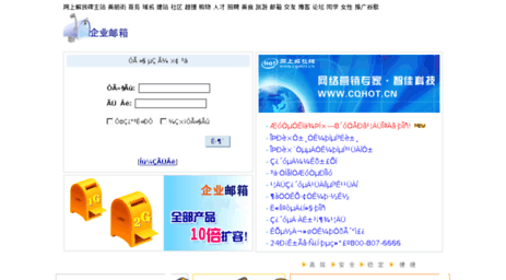 mail.cqhot.cn