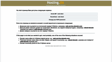 mail4.hosting.ua