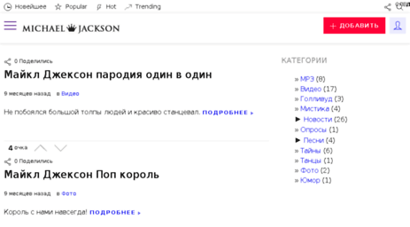 majkl-dzhekson.ru
