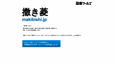 makibishi.jp