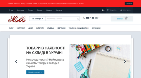 makki.com.ua