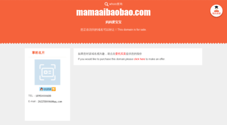 mamaaibaobao.com