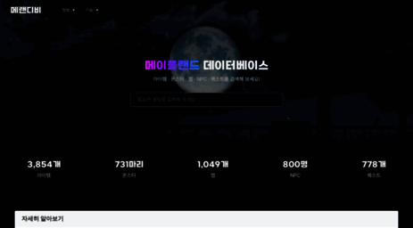 mapledb.kr