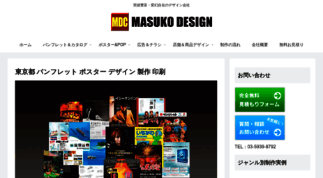 masuko-design.co.jp