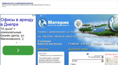 materik.biz.ua