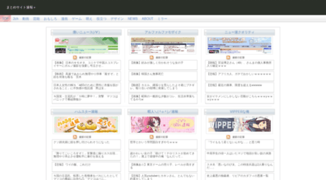 matome-plus.sakura.ne.jp