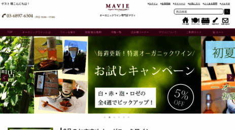 mavie.co.jp