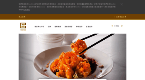 maximschinese.com.hk