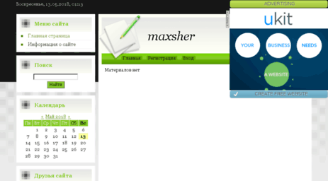 maxsher.ucoz.com