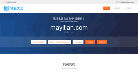 mayilian.com