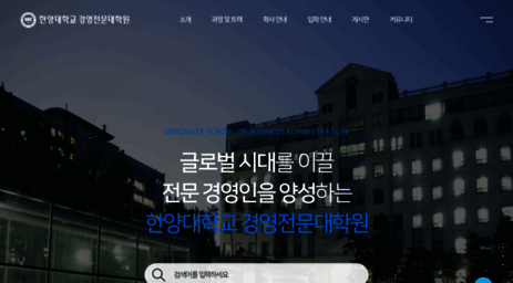 mba.hanyang.ac.kr
