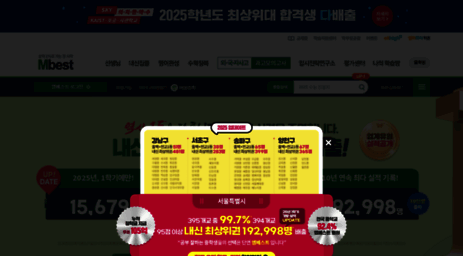 mbest.co.kr