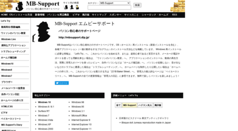 mbsupport.dip.jp