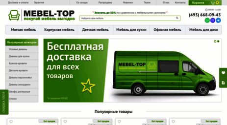 mebel-top.ru
