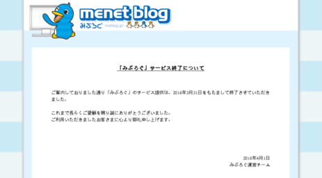 meblog.jp