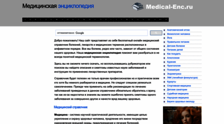 medical-enc.ru
