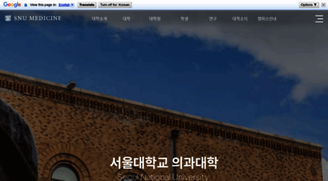 medicine.snu.ac.kr
