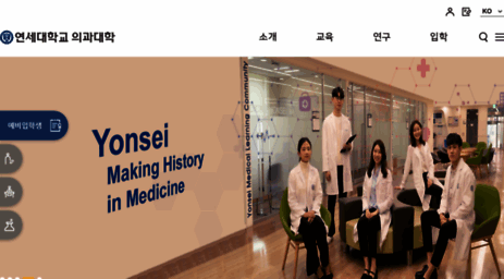 medicine.yonsei.ac.kr