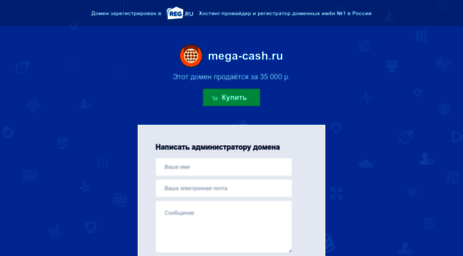 mega-cash.ru