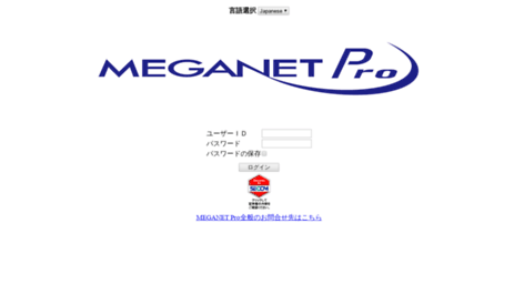 meganet-pro.com