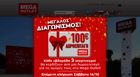 megaoutlet.gr