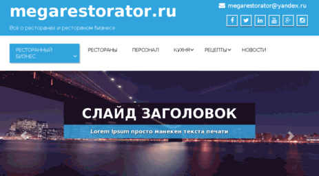 megarestorator.ru