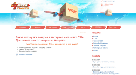 megatishka.com