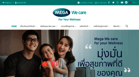 megawecare.co.th