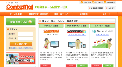 menu2.combzmail.jp