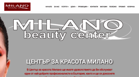 milanobeauty-bg.com