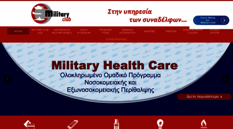 militaryclub.gr