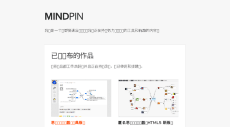 mindpin.com
