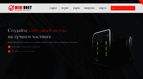 minihost.com.ua