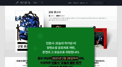 minumsa.com