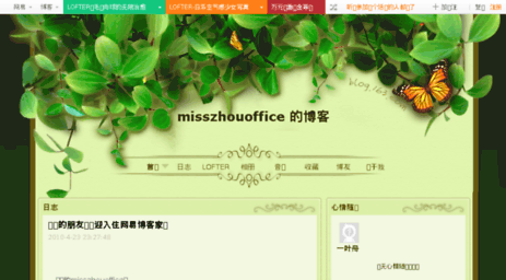 misszhouoffice.blog.163.com