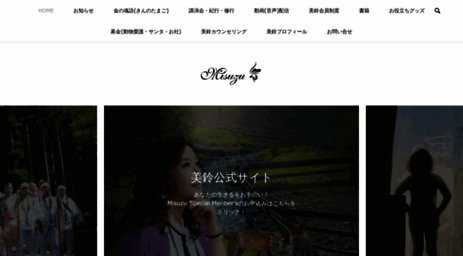 misuzu-message.com