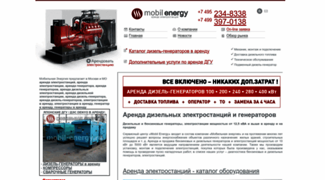 mobil-energy.ru