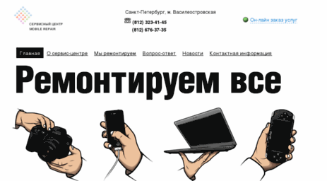 mobilerepair.ru