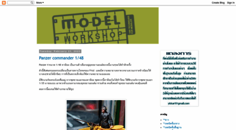 modelworkshop.blogspot.com