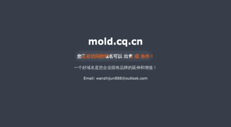 mold.cq.cn