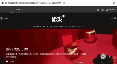 montblanc.com.cn