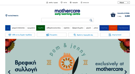 mothercare.gr