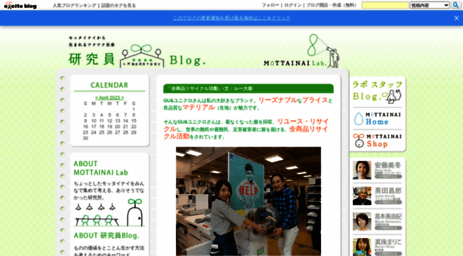 mottainai-lab.exblog.jp
