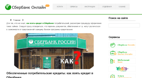 moysberbank.ru