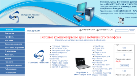 msvcomp.ru