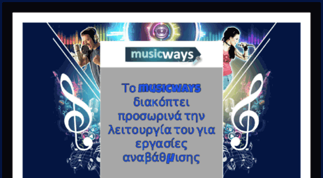 musicways.gr